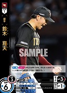 鈴木　翔天(東北楽天ゴールデンイーグルス)(OR) 【TBP01-E14OR】